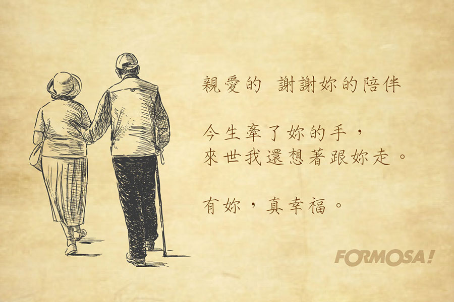 情人節七夕！LINE貼圖免費下載-FORMOSA!貼圖酷