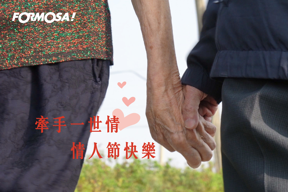 情人節！LINE貼圖免費下載-FORMOSA!貼圖酷