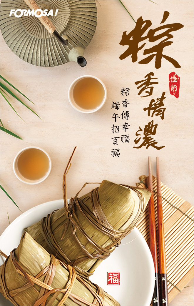長輩圖！LINE長輩圖免費下載-FORMOSA！貼圖酷