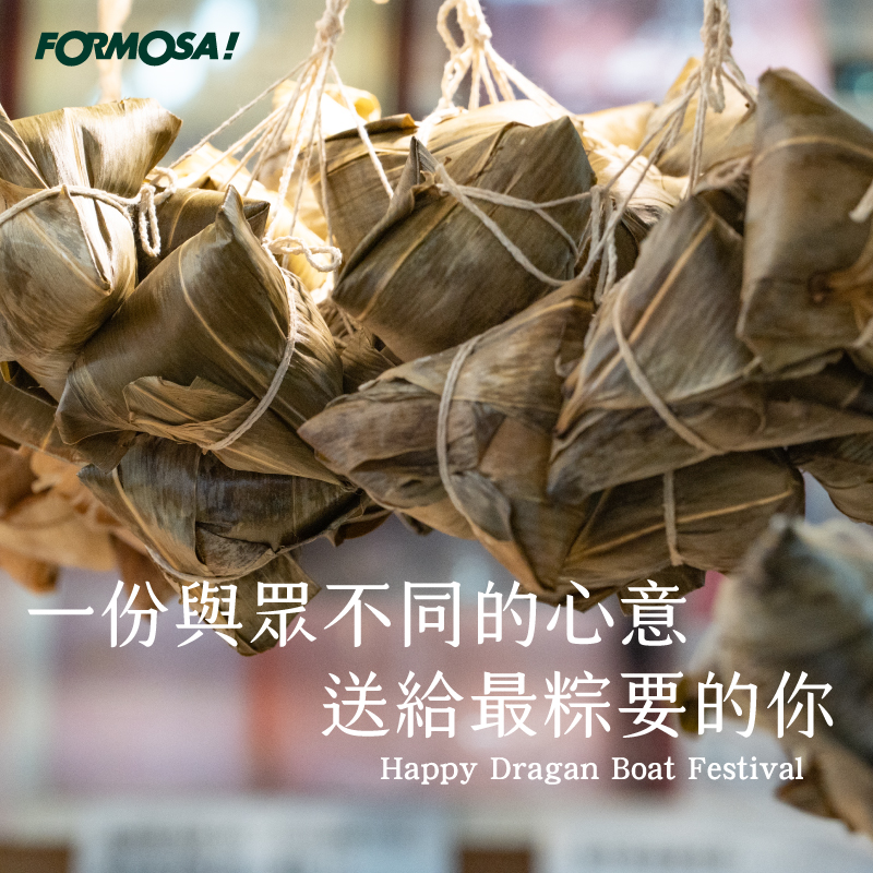 端午節!LINE貼圖免費下載-FORMOSA!貼圖酷