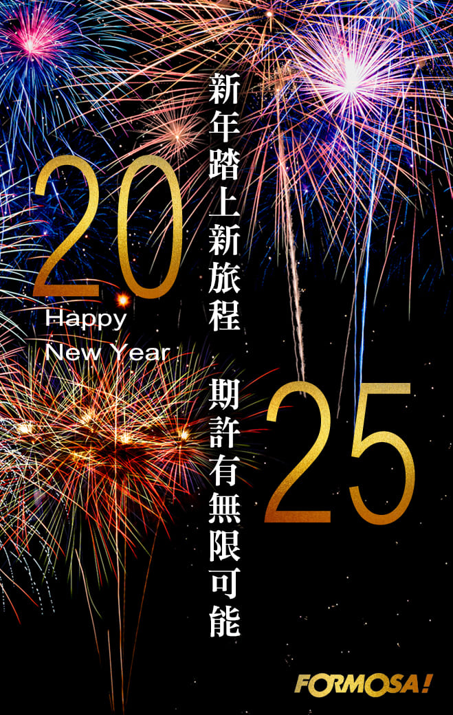 2025新年快樂！LINE節慶圖免費下載-FORMOSA!貼圖酷