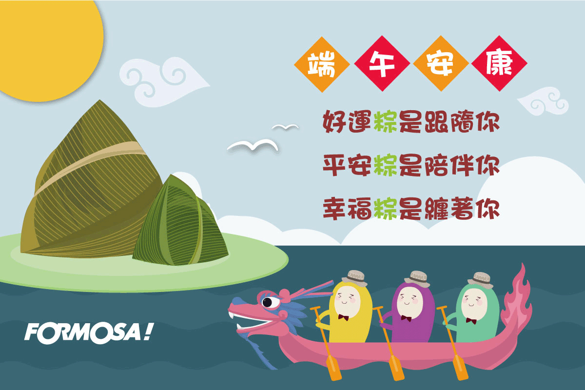 長輩圖！LINE長輩圖免費下載-FORMOSA！貼圖酷