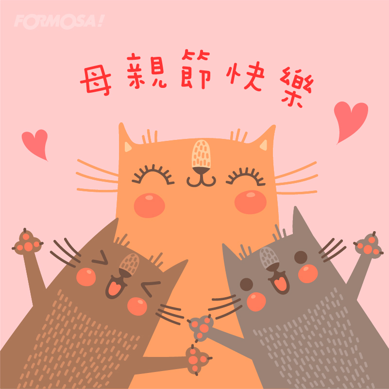 長輩圖！LINE長輩圖免費下載-FORMOSA！貼圖酷