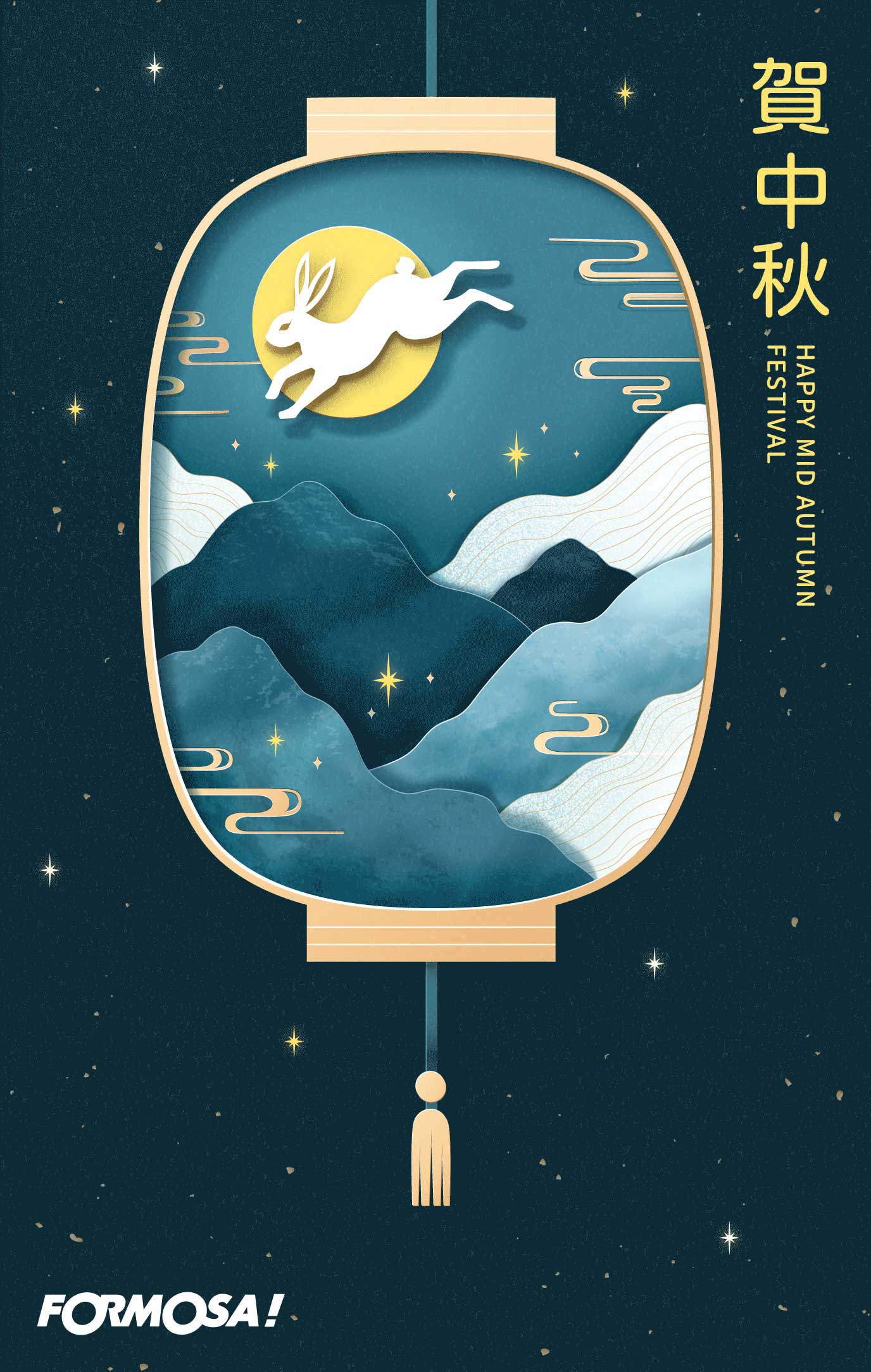 中秋節賀圖！LINE動畫短片免費下載-FORMOSA！貼圖酷