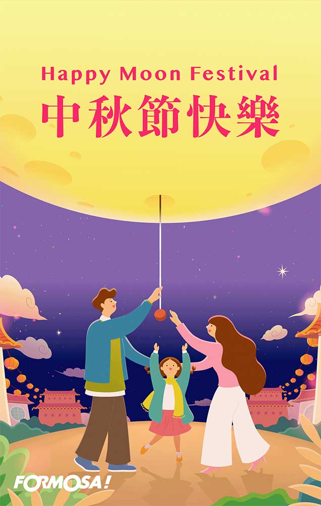 中秋節貼圖！LINE中秋圖免費下載-FORMOSA！貼圖酷