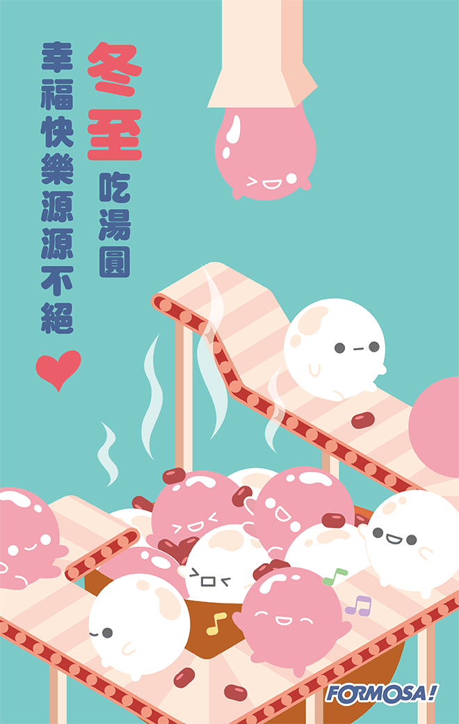冬至湯圓！LINE節慶圖免費下載-FORMOSA!貼圖酷