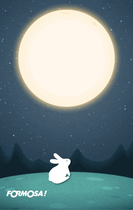 中秋節快樂-FORMOSA！貼圖酷