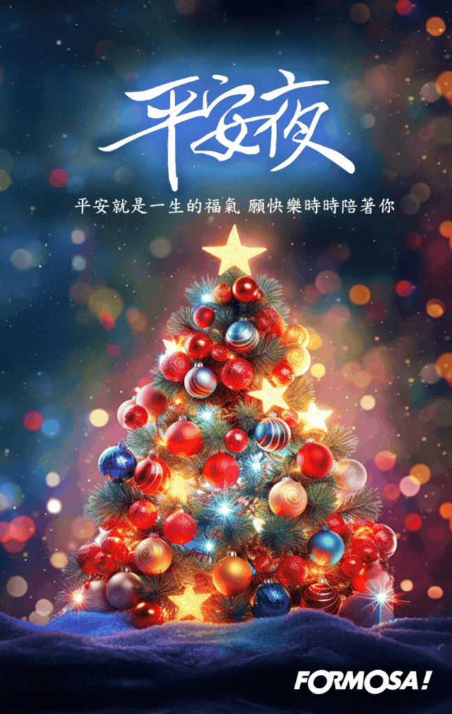 聖誕節快樂！LINE節慶圖免費下載-FORMOSA!貼圖酷