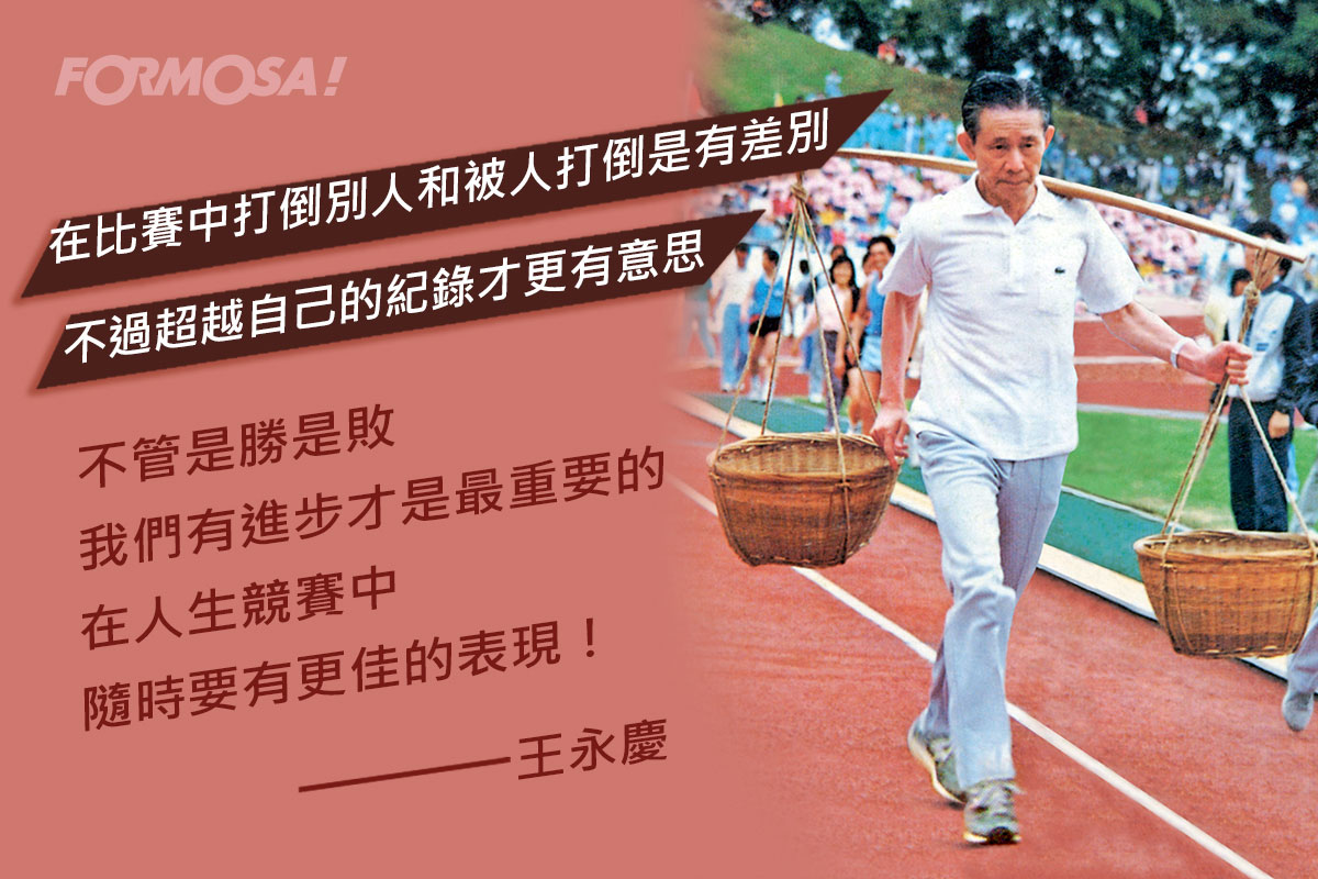 王永慶王永在語錄！LINE貼圖免費下載-FORMOSA!貼圖酷