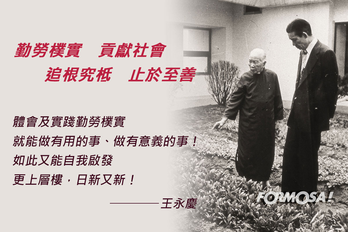 王永慶王永在語錄！LINE貼圖免費下載-FORMOSA!貼圖酷