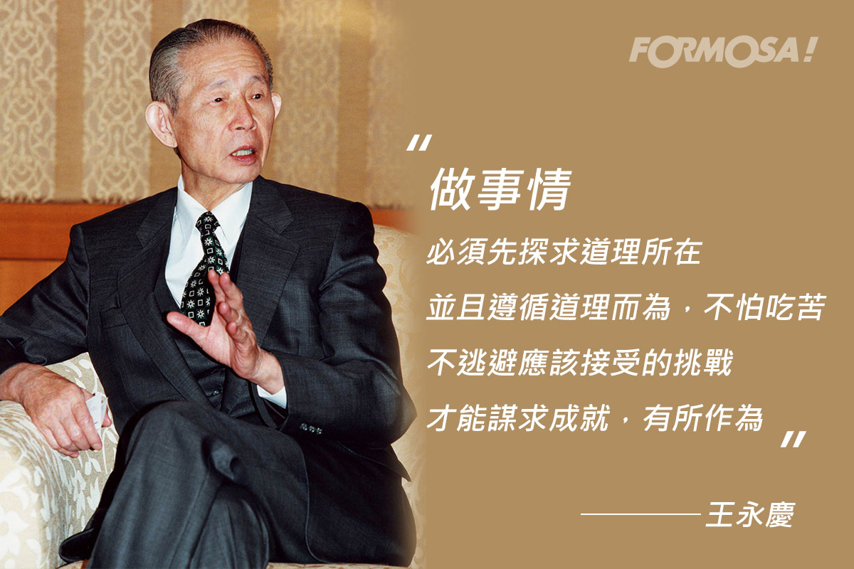 王永慶王永在語錄！LINE貼圖免費下載-FORMOSA!貼圖酷