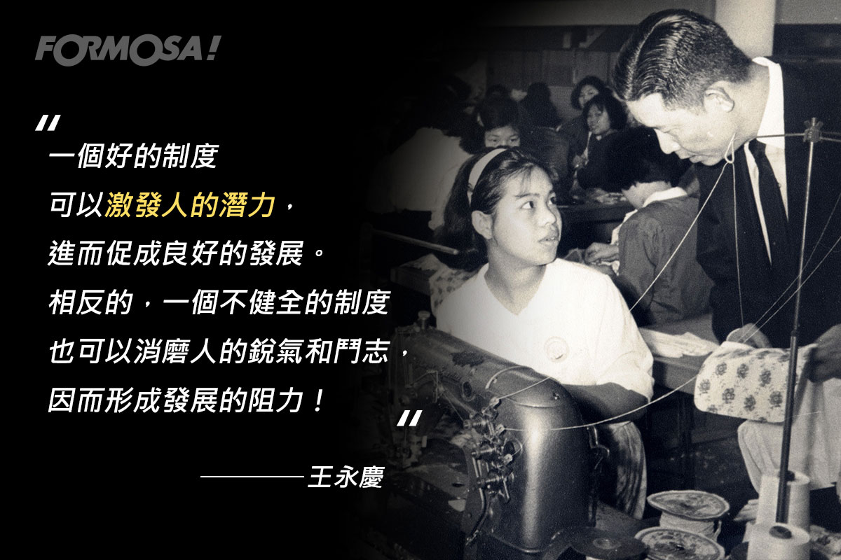 王永慶王永在語錄！LINE貼圖免費下載-FORMOSA!貼圖酷