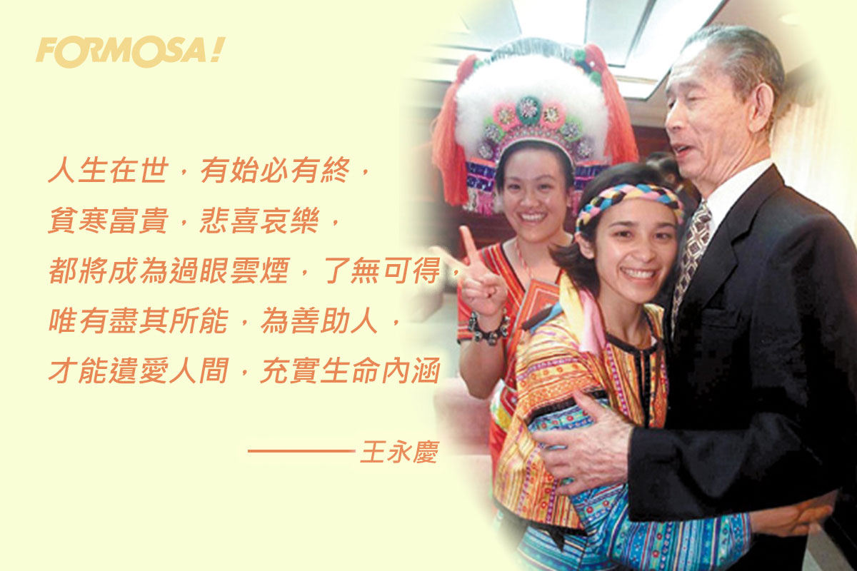 王永慶王永在語錄！LINE貼圖免費下載-FORMOSA!貼圖酷