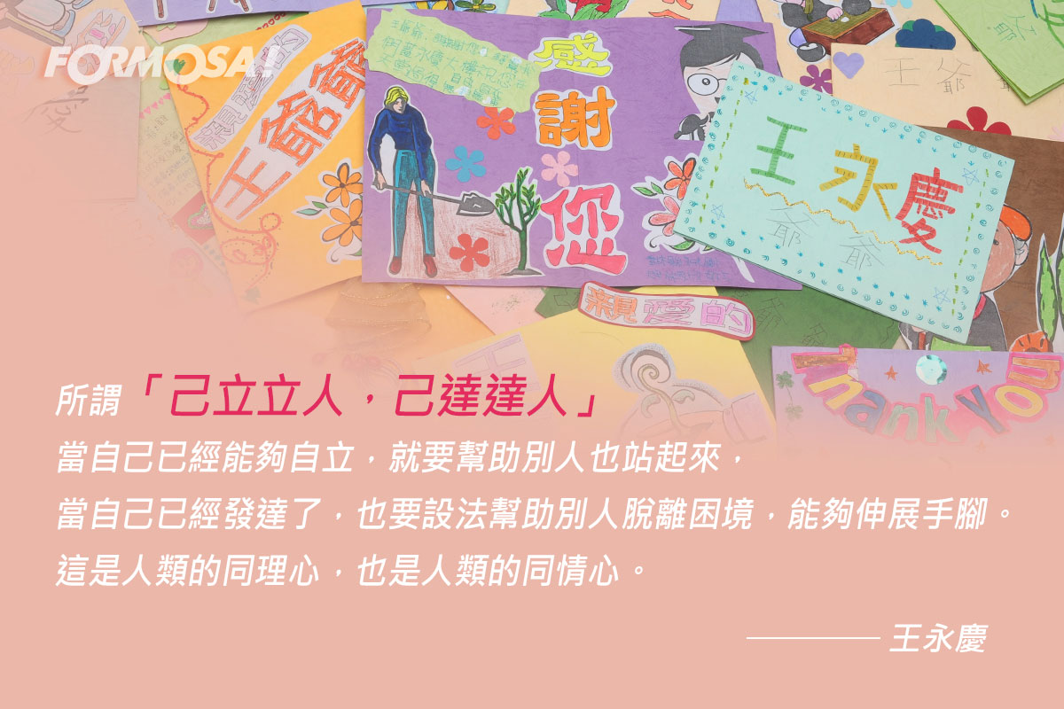 王永慶王永在語錄！LINE貼圖免費下載-FORMOSA!貼圖酷