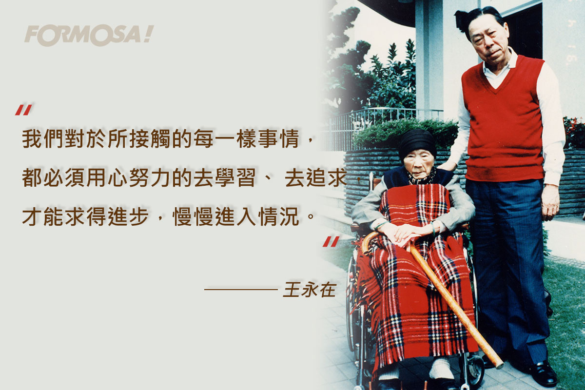 王永慶王永在語錄！LINE貼圖免費下載-FORMOSA!貼圖酷