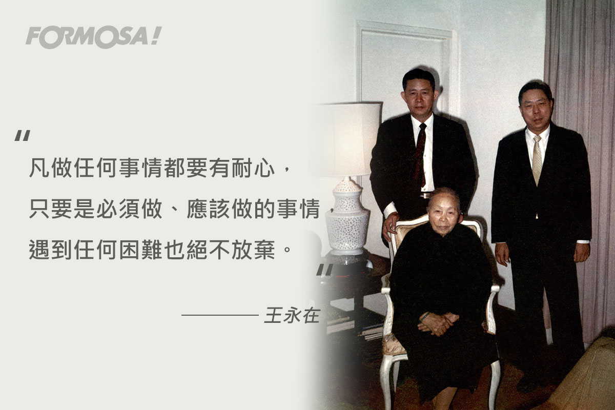 王永慶王永在語錄！LINE貼圖免費下載-FORMOSA!貼圖酷