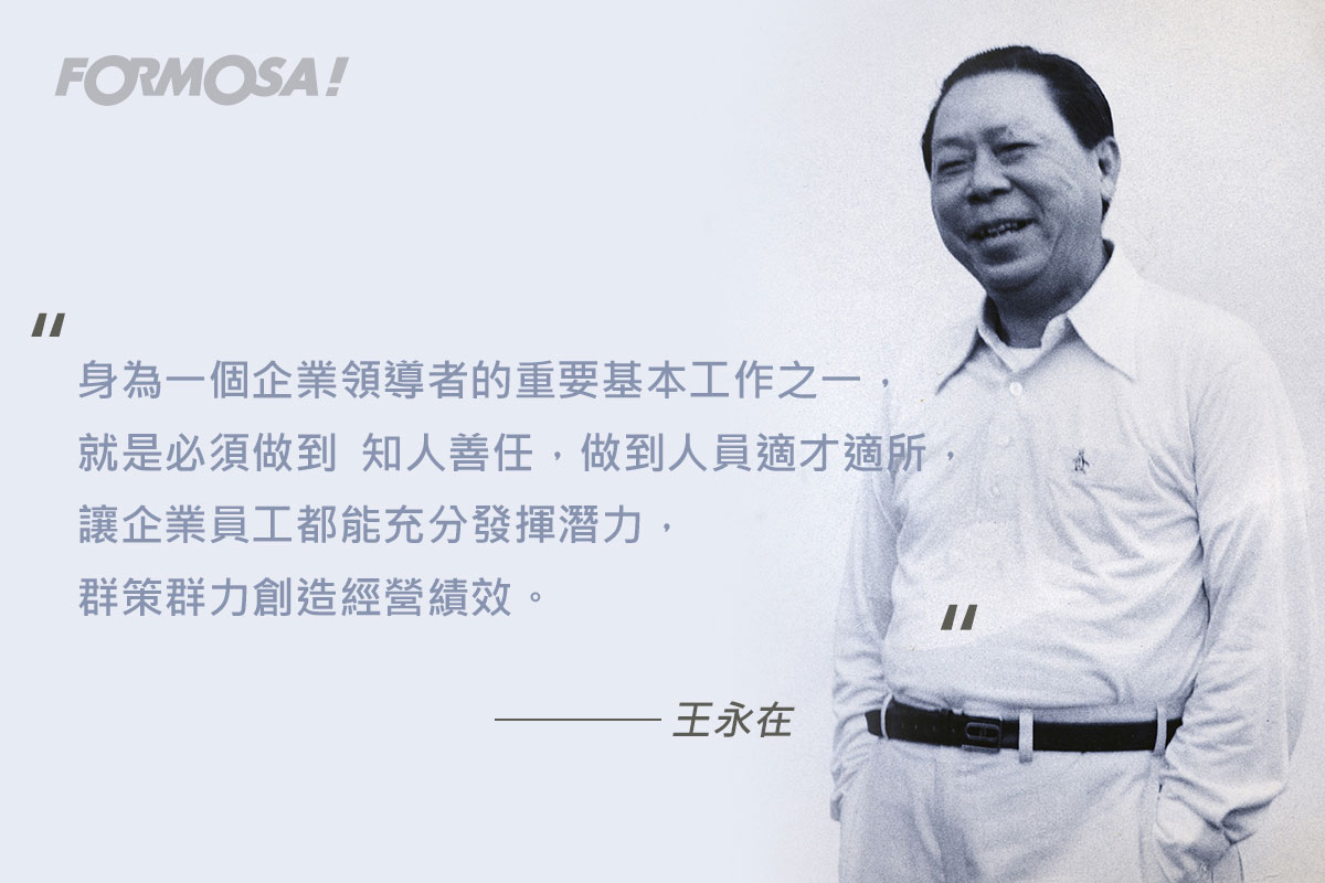 王永慶王永在語錄！LINE貼圖免費下載-FORMOSA!貼圖酷